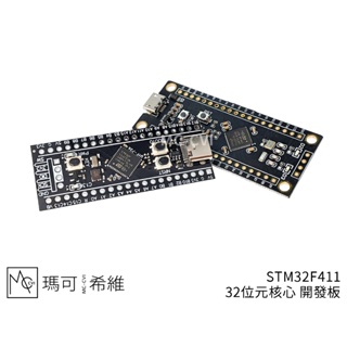 STM32F411 ARM Cortex M4 STM32 F4 32位元 MCU 開發板 STM32F411CEU6