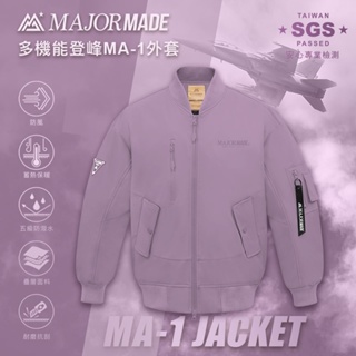 MAJOR MADE 美式MA1登峰飛行外套 飛行夾克 防風外套 機能外套