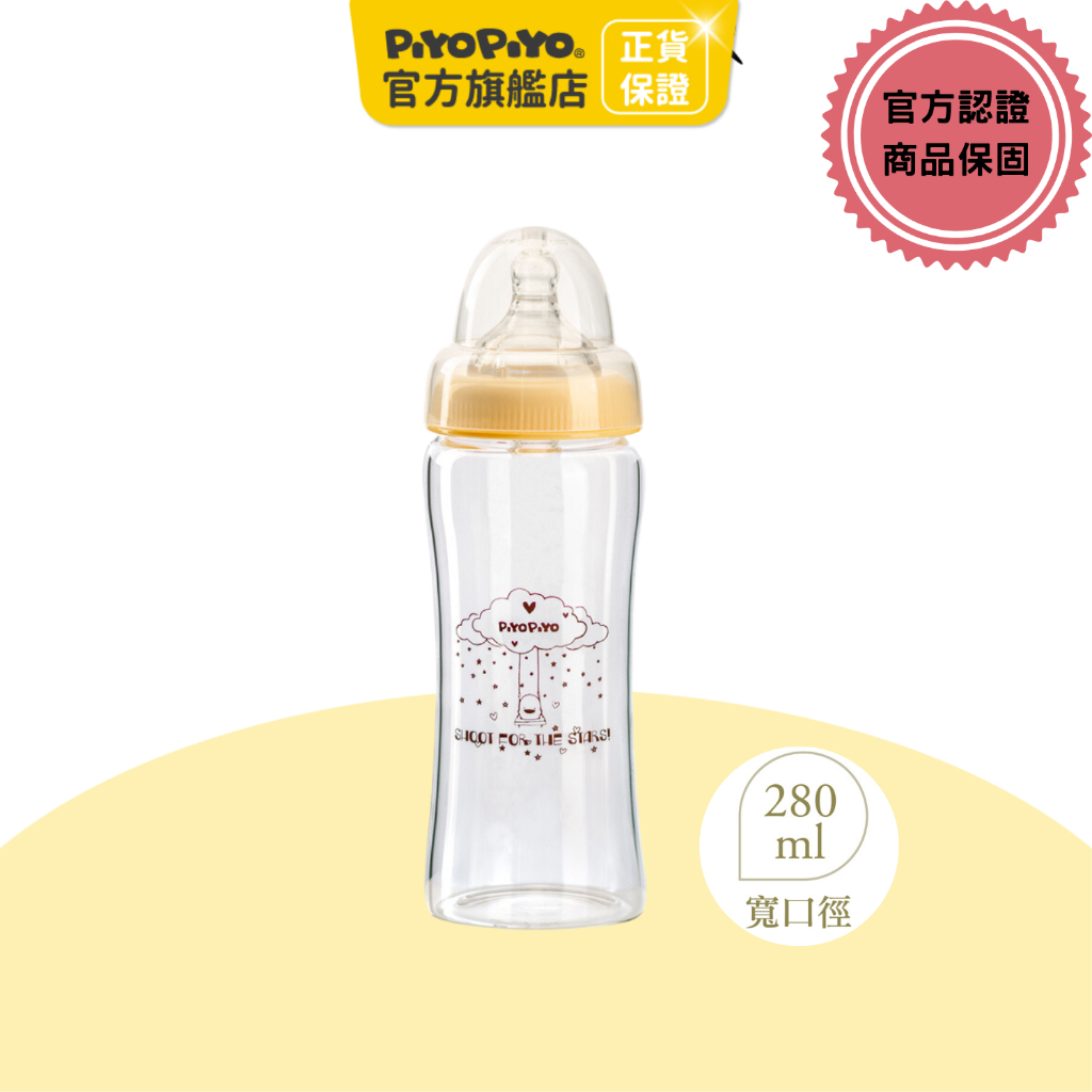 黃色小鴨 媽咪乳感玻璃寬口奶瓶(280ml) 【官方旗艦店】PiyoPiyo