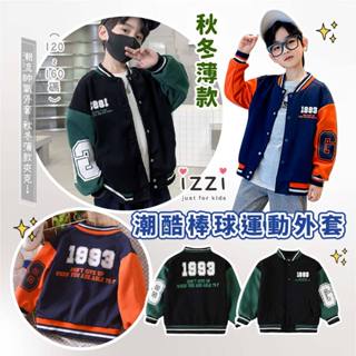 24h🧡 臺灣出貨✚發票【時尚棒球外套1993 休閒夾克 兒童 春秋薄款】潮酷 男童 女童 童裝 A 5