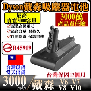 Dyson 吸塵器 電池 V6V7V8V10 電池 買一送一 戴森 DC62/59/74電池 SV10SV11SV15