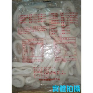 鮮凍去皮魷魚圈(億品館水果~水產)