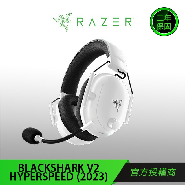 【RAZER 雷蛇】BLACKSHARK V2 Pro [2023]  黑鯊 V2 Pro 藍牙無線耳麥 白色