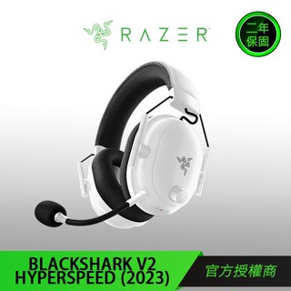 【RAZER 雷蛇】BLACKSHARK V2 Pro [2023] 黑鯊 V2 Pro 藍牙無線耳麥 白色