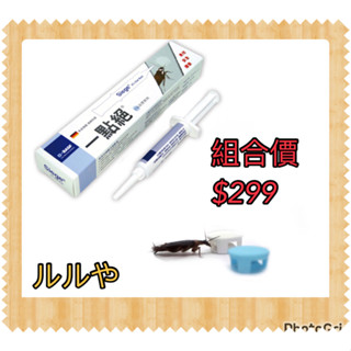 一點絕2%餌劑5g +餌盒*10個,組合價$299(效期:2022/12.19~2027/12.18)