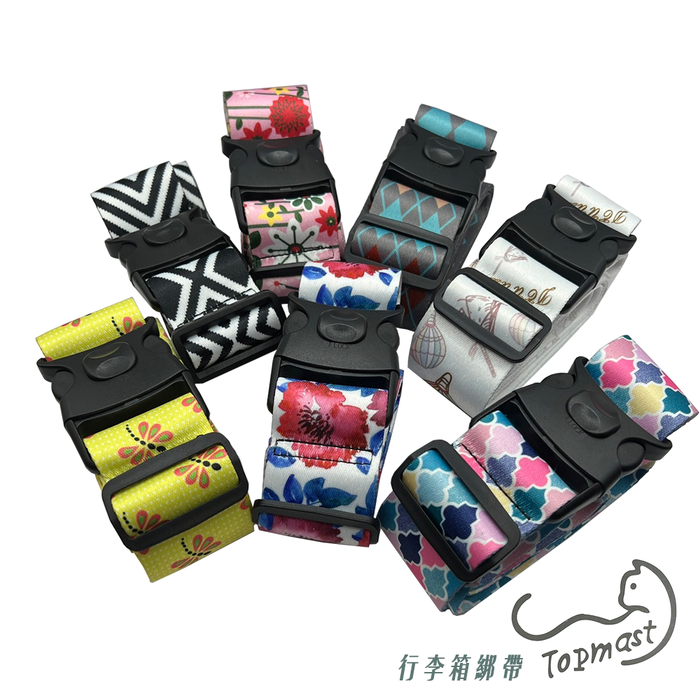 Topmast 搭扶貓 束帶 旅行箱束帶 綁帶束帶 行李箱 登機箱 多色 旅行必備用品