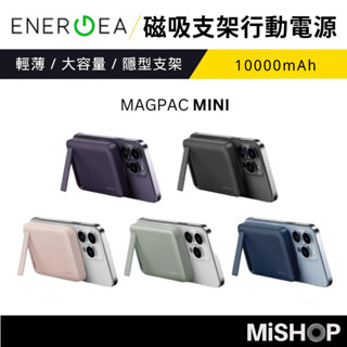 【領卷85折】ENERGEA MagPac Mini 磁吸支架行動電源 10000mAh 快充 Magsafe 行充