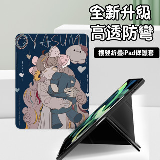 ipad air5保護殼可愛右筆槽磁吸充電10.9吋10代9代Y型橫豎支撐pro11吋10.2吋壓克力平板保護套2022