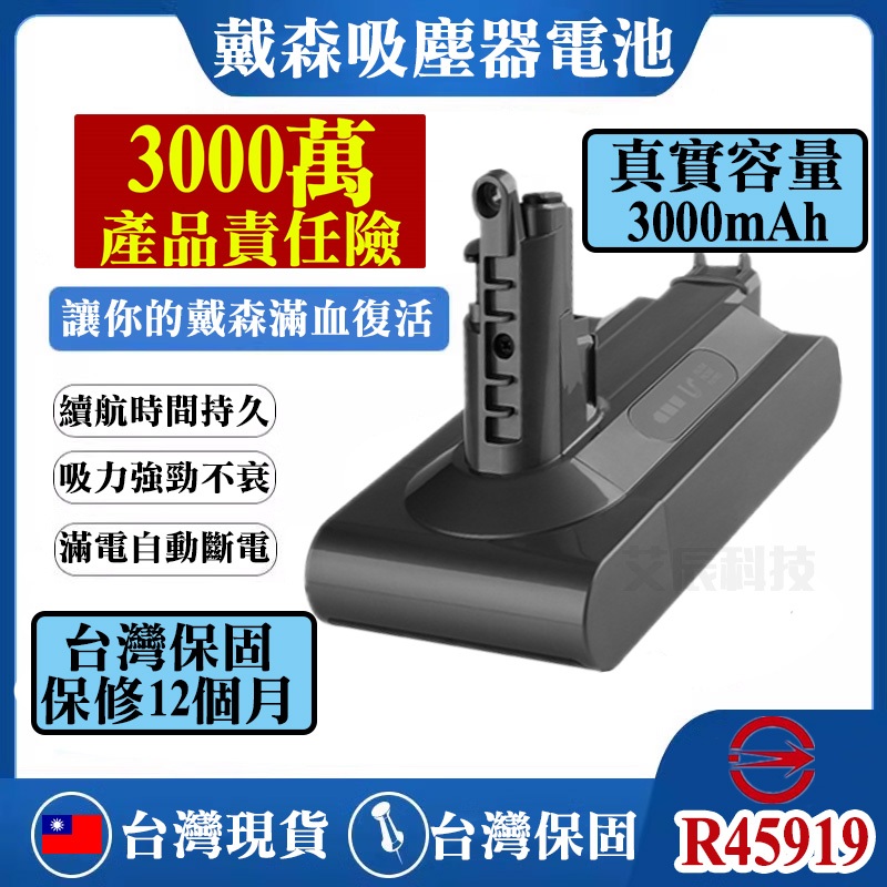 戴森電池 dyson電池 Dyson吸塵器 買一送一 免運 戴森 V6 V7 V8 SV07SV10SV11 戴森吸塵器