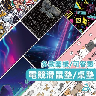 【AIDA】900X420mm 多款圖樣 超大滑鼠墊 電競滑鼠墊 辦公桌墊 電腦桌墊 鍵盤墊 桌墊(臺灣製造)