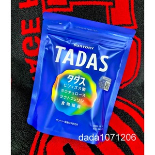 可刷卡★24H出貨★SUNTORY三得利 TADAS 比菲禦力菌 1.7g x 30包 夾鏈袋裝★