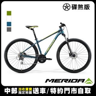 《MERIDA》BIG.NINE 20-3X 丸珠藍 29吋輪徑 美利達單避震登山車 4色(無側腳架)