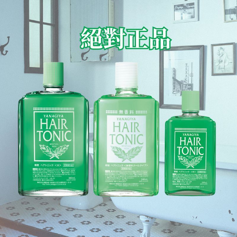 【BST】挑戰最低價💸 YANAGIYA 日本柳屋 髮根養髮液 現貨供應 正品保證 360/240ml