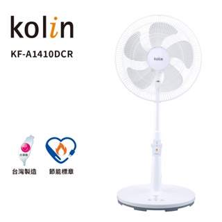 【Kolin 歌林】 ◾台灣製。節能標章◾ 14吋DC直流節能遙控風扇(KF-A1410DCR)