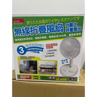 無線折疊風扇電風扇攜帶方便