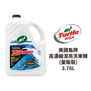 Turtle Wax 龜牌高濃縮潔亮洗車精 (量販/家庭裝)｜T80 T79