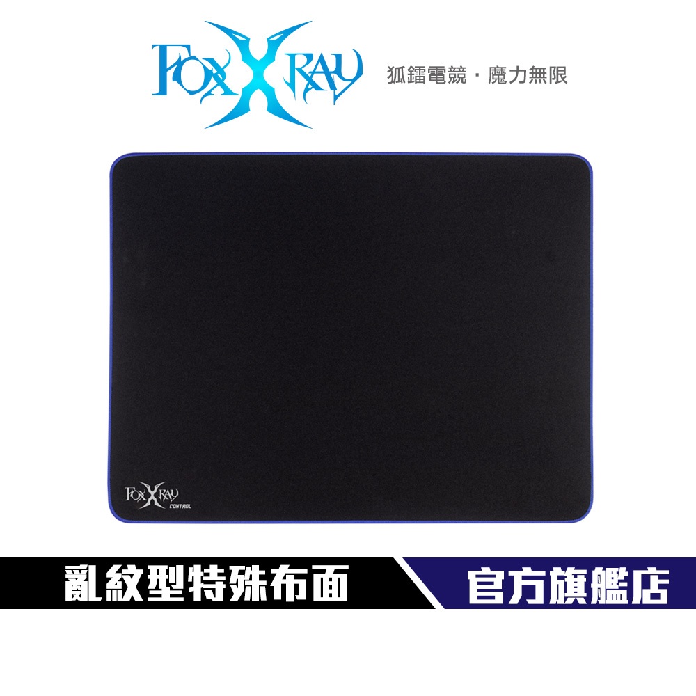 【Foxxray】FXR-PPS-26 亂紋控制型鼠墊 防潑水 抗污 相容於光學、雷射、藍光各式滑鼠 亂紋型特殊布面