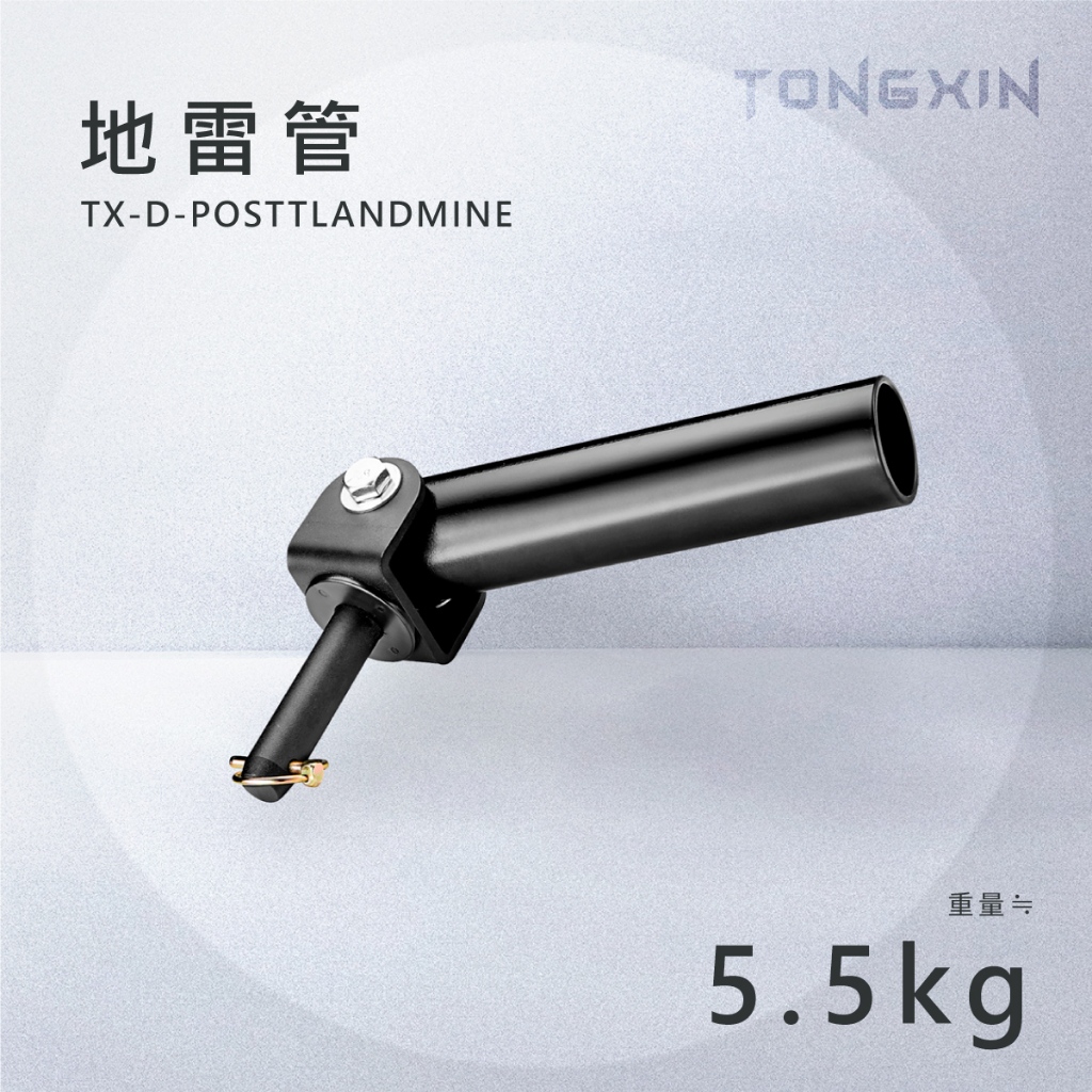 【TONGXIN】統鑫 地雷管|POST LANDMINE免運MIT 深蹲推舉 爆發力 核心 肩推 單臂划船 胸推 T型