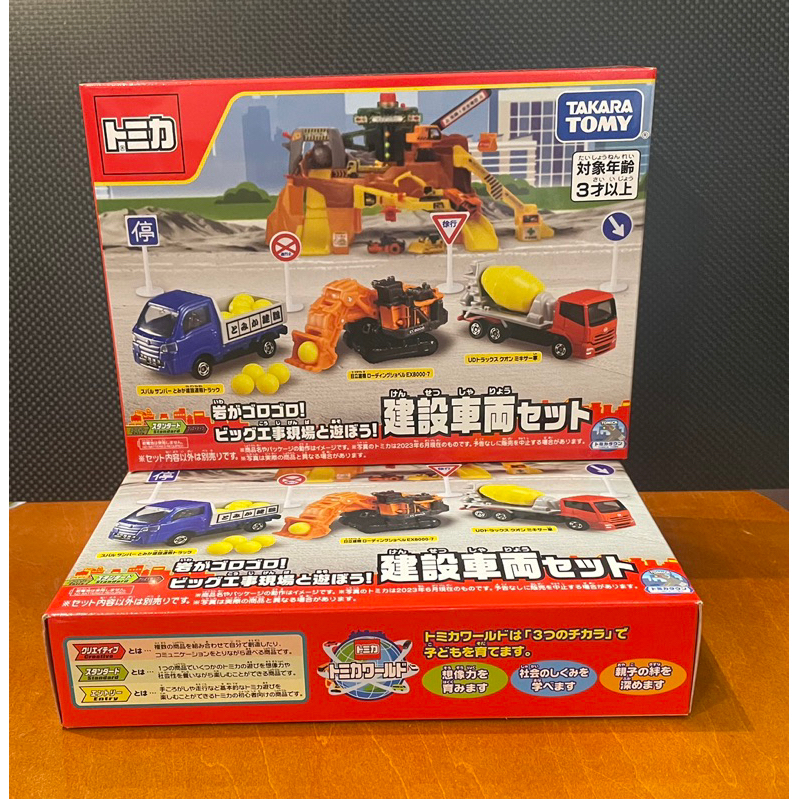 TOMY TOMICA 多美小汽車 挖土機 水泥車 砂石車 工程三車組