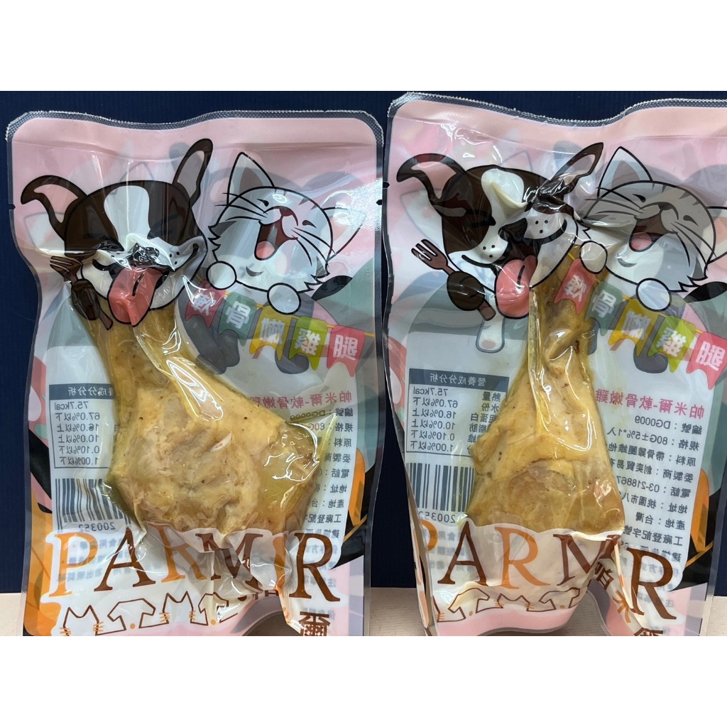 PARMIR 帕米爾 犬貓用 軟骨嫩雞腿 寵物零食