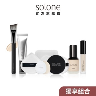 Solone 原生美肌組 (妝前+手指撲+遮瑕乳+F15刷+白色大扇+收納盒方形+粉底液+蜜粉)【官方旗艦館】