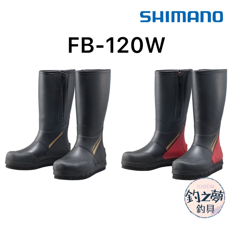 釣之夢~SHIMANO 23年 FB-120W 長筒防滑釘鞋 釣魚 釣具 磯釣 海釣 上礁 防滑鞋 長筒靴 釘鞋 靴子