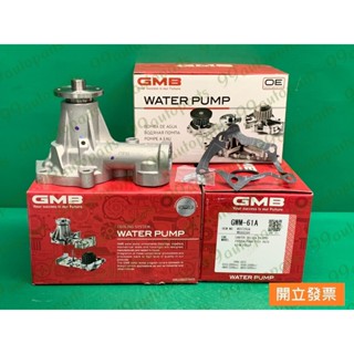 【汽車零件專家】中華 得利卡 DE 2.0 2.4 GWM-61A 水幫浦 水邦浦 水泵浦 GMB 日本製造