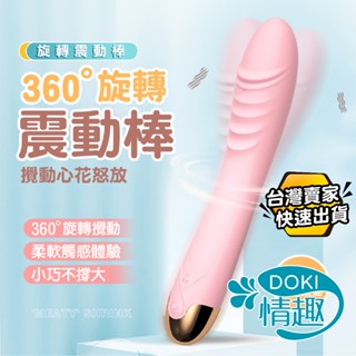 【12H出貨】自慰棒 女用 按摩棒 電動按摩棒 朱迪 十頻可彎曲 旋轉震動棒 情趣用品 情趣玩具 高潮神器 女用情趣用品