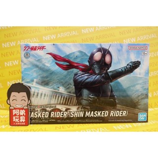 【阿弟玩具●現貨】組裝模型 Figure-rise Standard 假面騎士（新．假面騎士）
