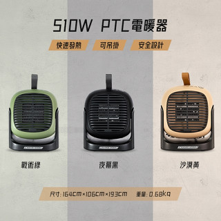電暖器 樂活不露 REMEMBER PTC可吊掛式電暖器 HT-500W電暖器 電暖爐 小暖爐 桌上型 陶瓷電暖器 露營