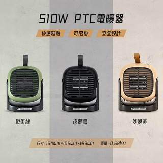 電暖器 樂活不露 REMEMBER PTC可吊掛式電暖器 HT-500W電暖器 電暖爐 小暖爐 桌上型 陶瓷電暖器 露營