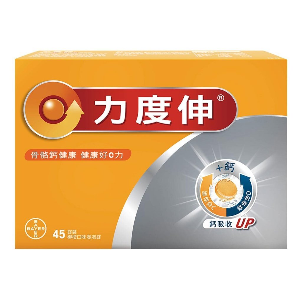 ✅電子發票 效期2025.7 45錠(15錠 X 3條)好市多 力度伸維他命 C + D + 鈣 發泡錠 #100762