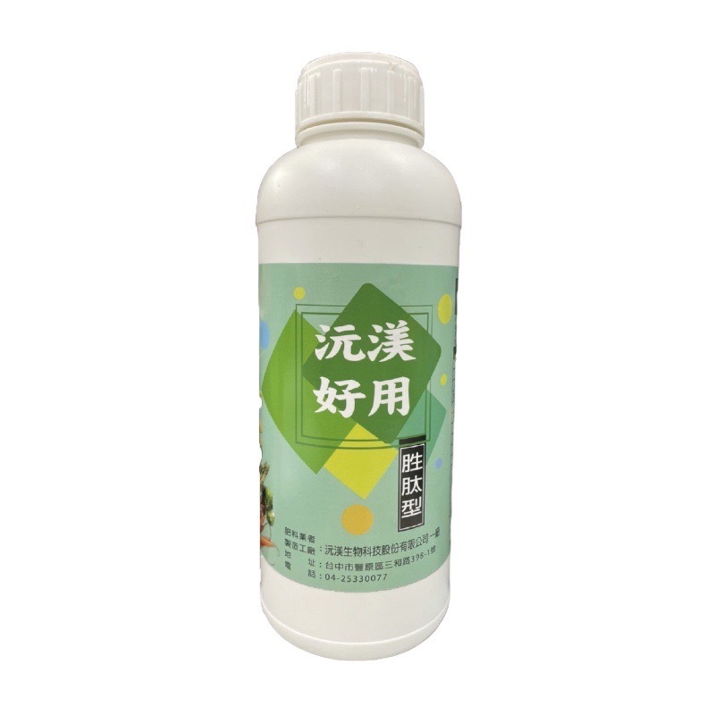 胜肽植物生長激素【台灣製造】多肉生長 肥料 胜肽 環保 開根 著果 生長激素 幫助開花 植物營養 植物保健 著果率提升