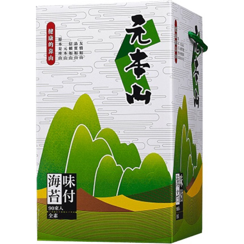 元本山 味付海苔禮盒(綠罐80束) 即期品2023.11.19