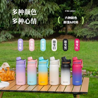 新款 500ml/630ml/830ml希樂道奇316不鏽鋼戶外運動水壺 旋轉杯蓋手提保溫杯 車載咖啡杯 漸變色運動水壺