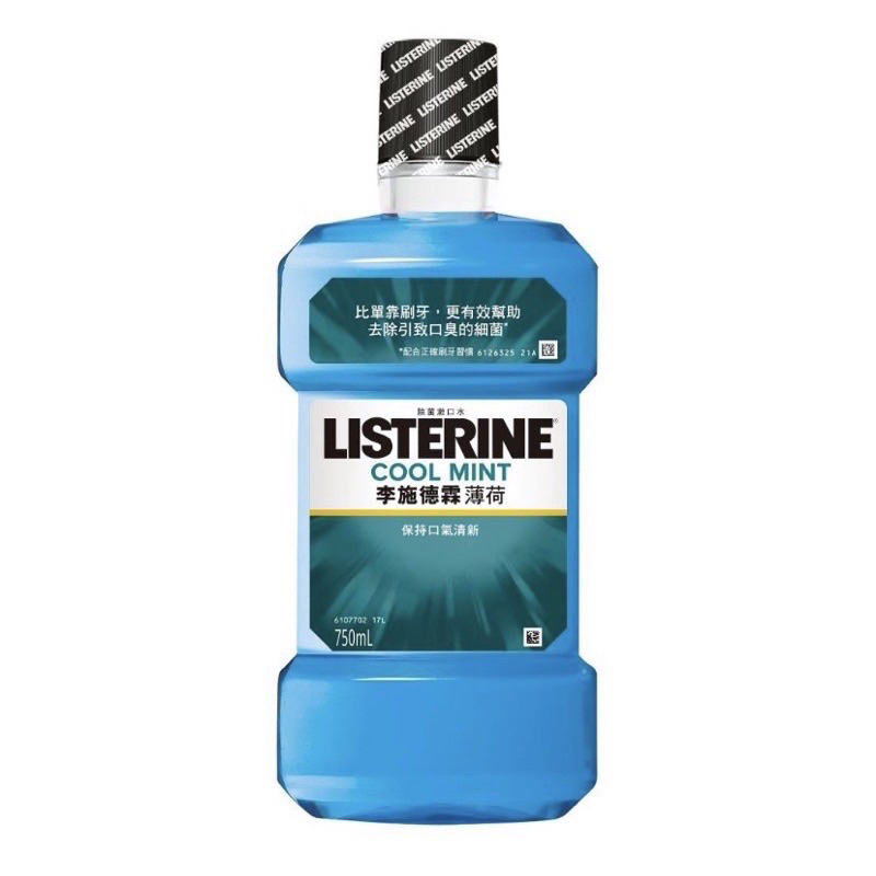 （原廠貨）LISTERIN李施德霖漱口水750ml