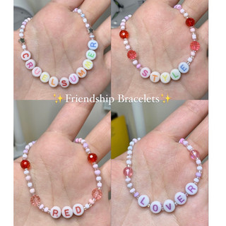 【泰勒絲友誼手鍊】Friendship bracelets 💛✨