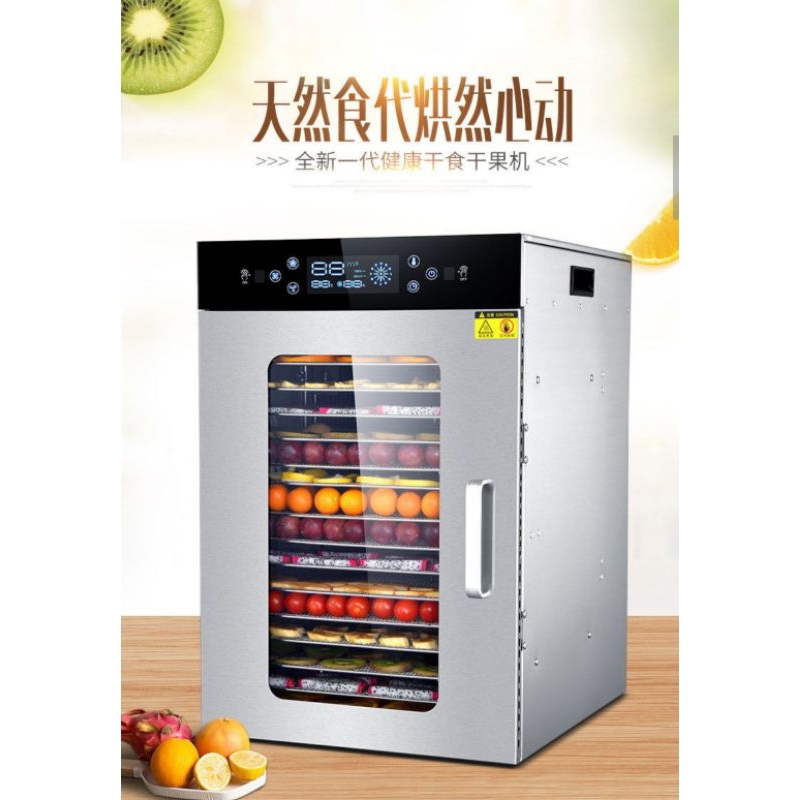 110v水果烘乾機食品16層蔬菜脫水機幹果機溶豆食物風幹機商用水果