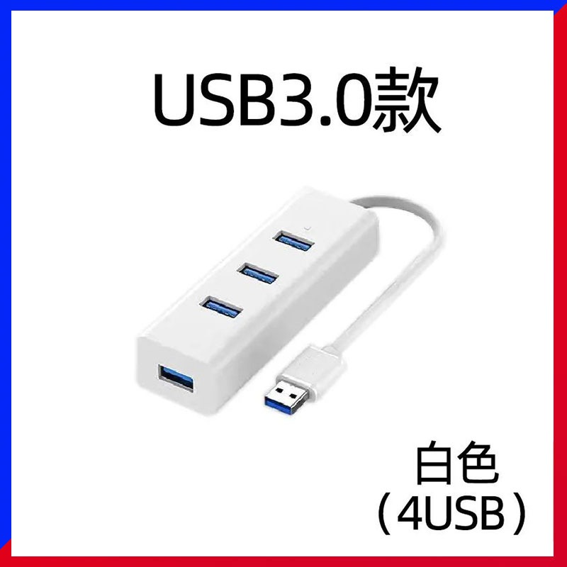 小米同款USB 3.0分線器 官方正品 全新未拆 傳輸外接插槽 分線器 擴充器 集線器