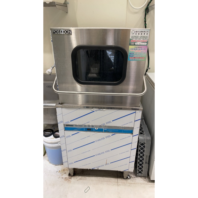 PDD-9000 商用自動清洗 洗碗機