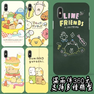 角落生物 手機殼 適用iPhone 三星 華為 小米 VIVO OPPO 華碩 HTC LG SONYRealme