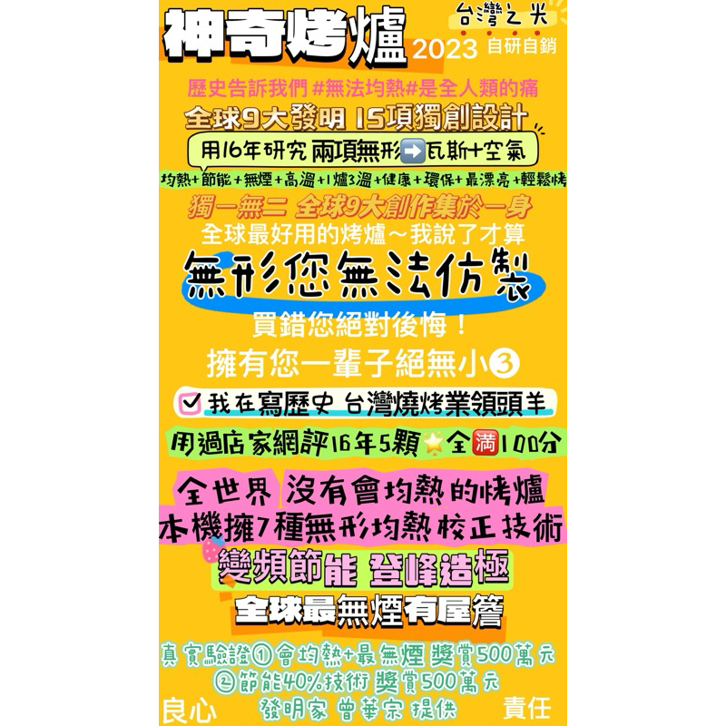 菜鳥烤爐維修 烤爐維修專家 烤肉爐維修 維修側火烤爐 維修烤肉爐 維修燒烤爐 燒烤爐維修 神奇烤爐維修