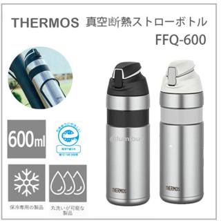 【STARRY歐巴】日本THERMOS 膳魔師 不鏽鋼真空吸管保溫瓶 FFQ-600ml~自行車 車架適用 保溫瓶 現貨