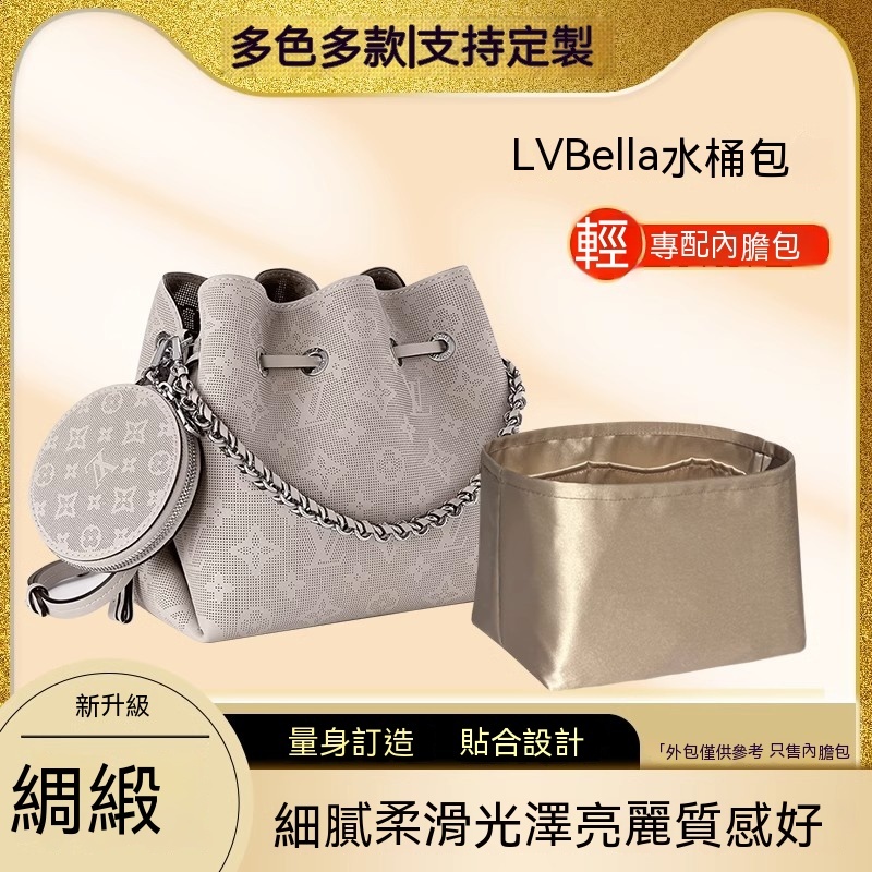 包中包 醋酸綢緞 適用LV Bella縷空水桶包內膽包收納包內袋整理內襯包撐
