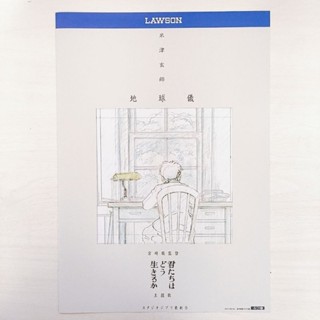 💫免運💫瑕疵💫日版DM收藏 米津玄師 地球儀 蒼鷺與少年 主題曲 宮崎駿 單曲封面 DM 廣告單 宣傳單 小海報 日本