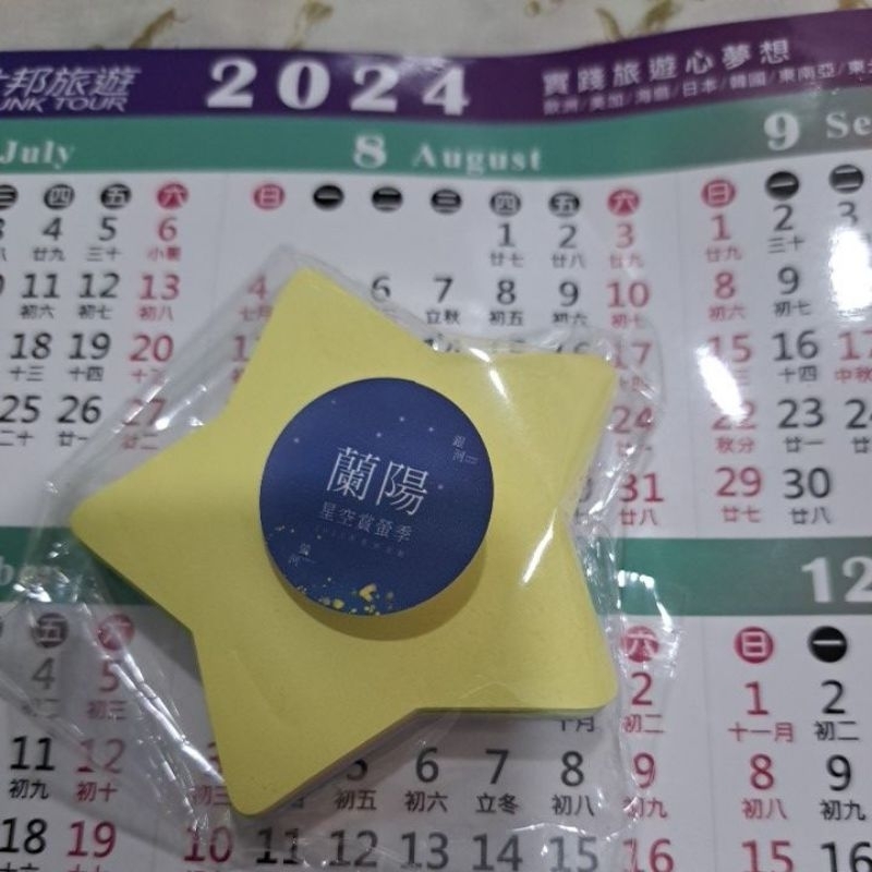 台北國際旅展 旅展星星型便利貼