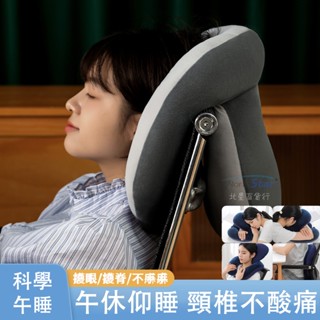午休枕 人體工學趴睡枕 雙麵用冰絲枕 正麵毛絨 辦公室午睡枕 午休枕 午休抱枕 學生午睡神器 椅子頭枕 靠枕 u型枕