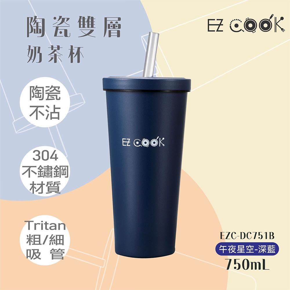 快速出貨-EZ COOK(全新)陶瓷不鏽鋼雙層奶茶杯(保溫杯)750ml套組