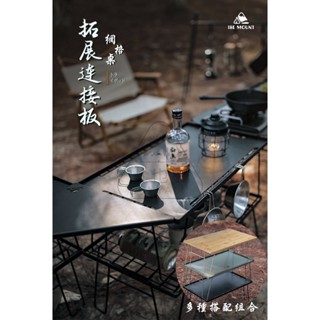 【現貨寄出】IGT 露營桌 網格桌 摺疊桌 燒烤桌 置物網架 多功能桌 網桌 鐵網架 置物網架