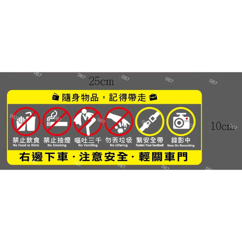 🚕📣兩張💲200‼️ UBER/計程車/yoxi/多元計程車專用靜電貼標語25x10公分（防水、耐候）